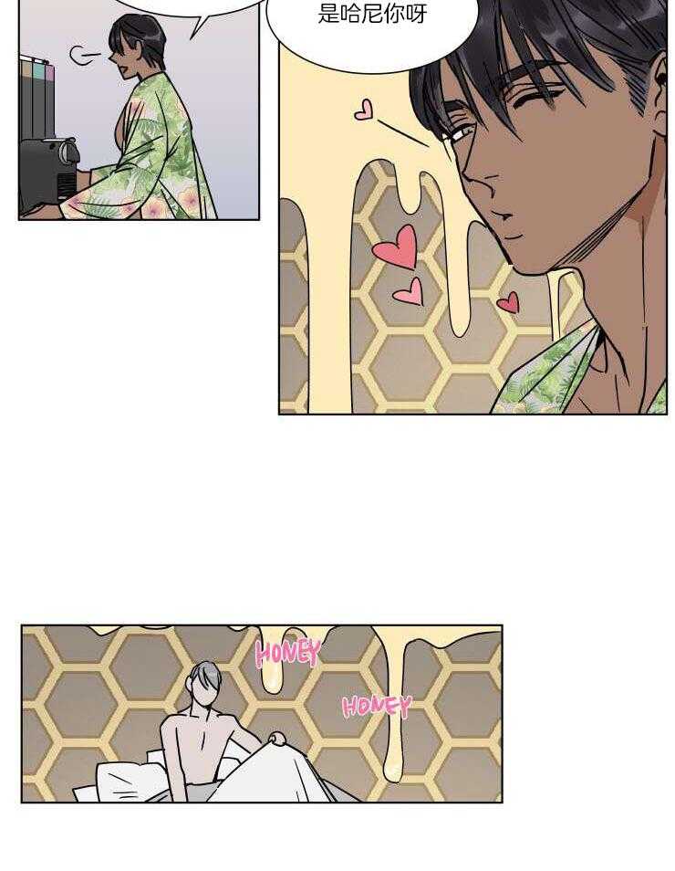 私人绯闻（共2季） 第49话 第6页