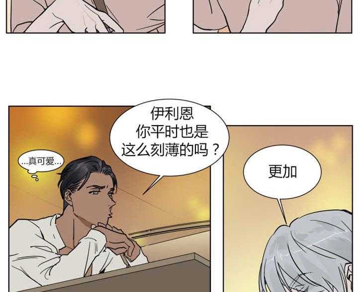 私人绯闻（共2季） 第5话 第1页