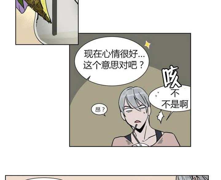 私人绯闻（共2季） 第5话 第3页