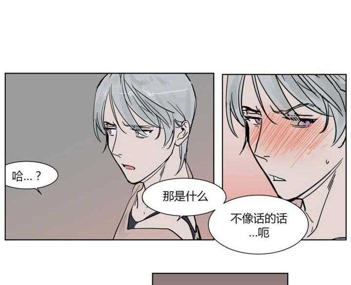 私人绯闻（共2季） 第5话 第6页