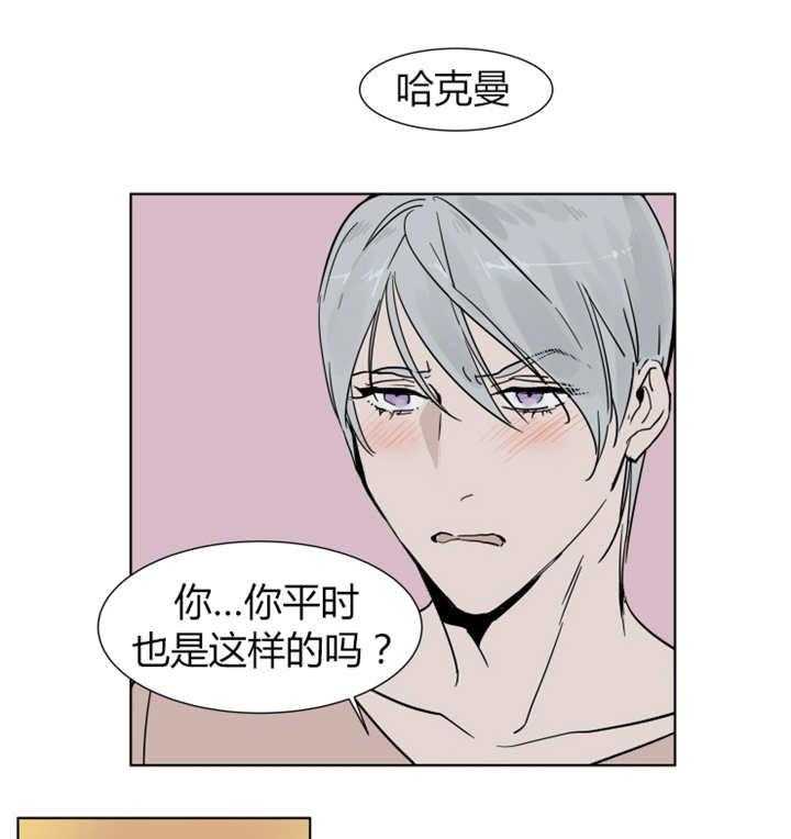 私人绯闻（共2季） 第5话 第8页