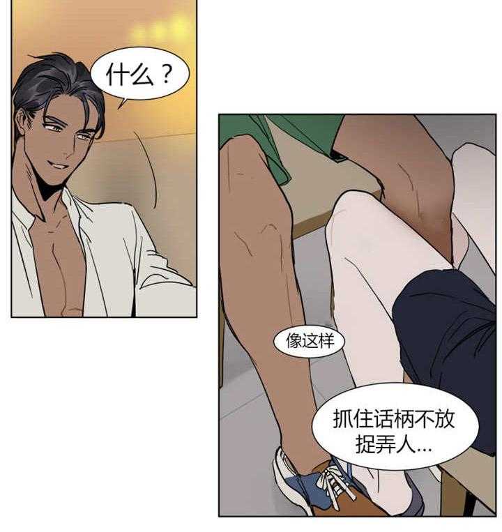 私人绯闻（共2季） 第5话 第9页