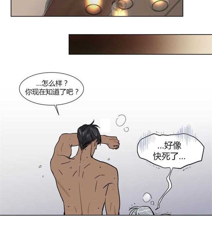 私人绯闻（共2季） 第5话 第11页