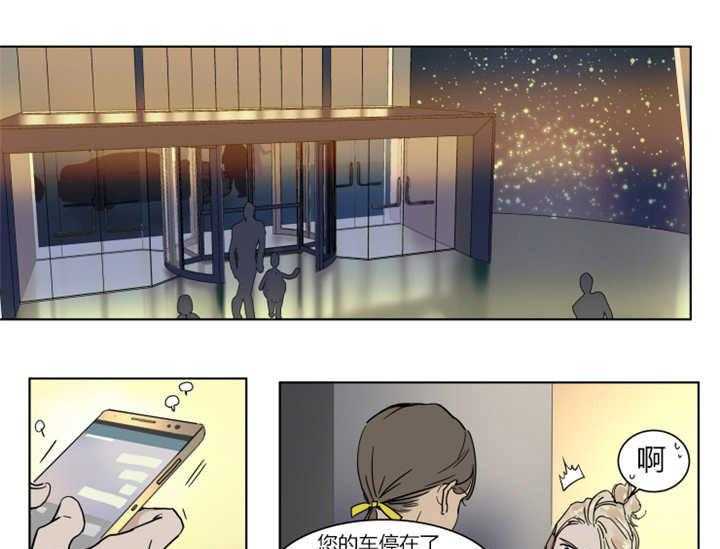 私人绯闻（共2季） 第5话 第12页