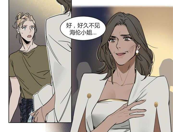 私人绯闻（共2季） 第5话 第17页