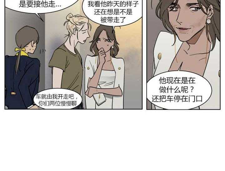 私人绯闻（共2季） 第5话 第19页