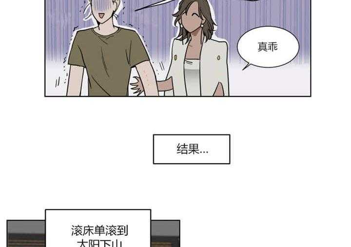 私人绯闻（共2季） 第5话 第23页