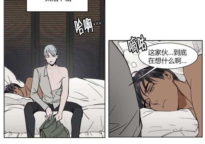 私人绯闻（共2季） 第5话 第24页