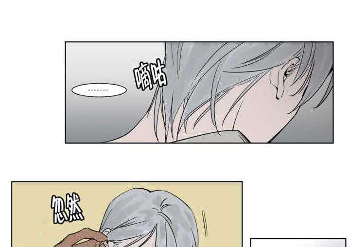 私人绯闻（共2季） 第5话 第25页