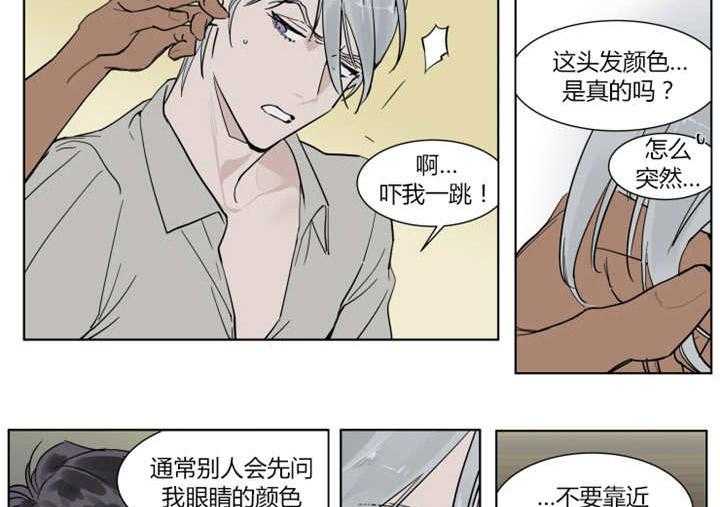 私人绯闻（共2季） 第5话 第26页