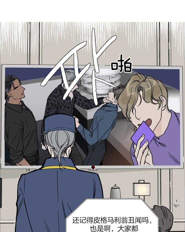 私人绯闻（共2季） 第50话 第7页