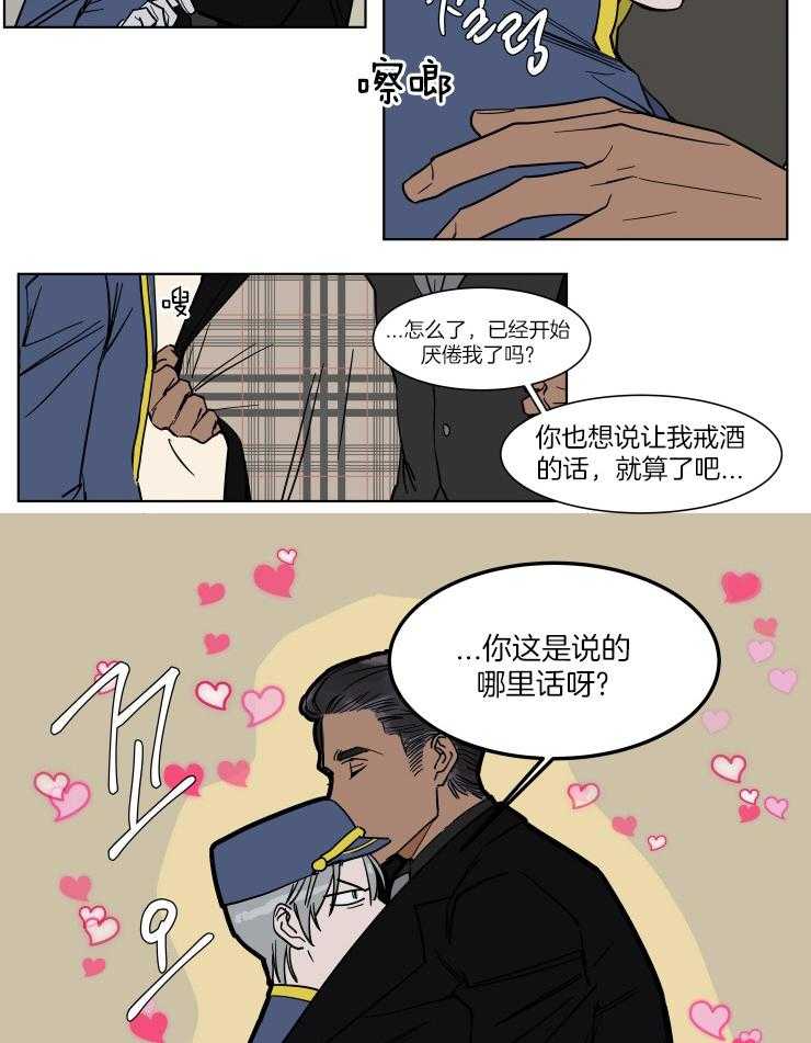 私人绯闻（共2季） 第51话 第8页