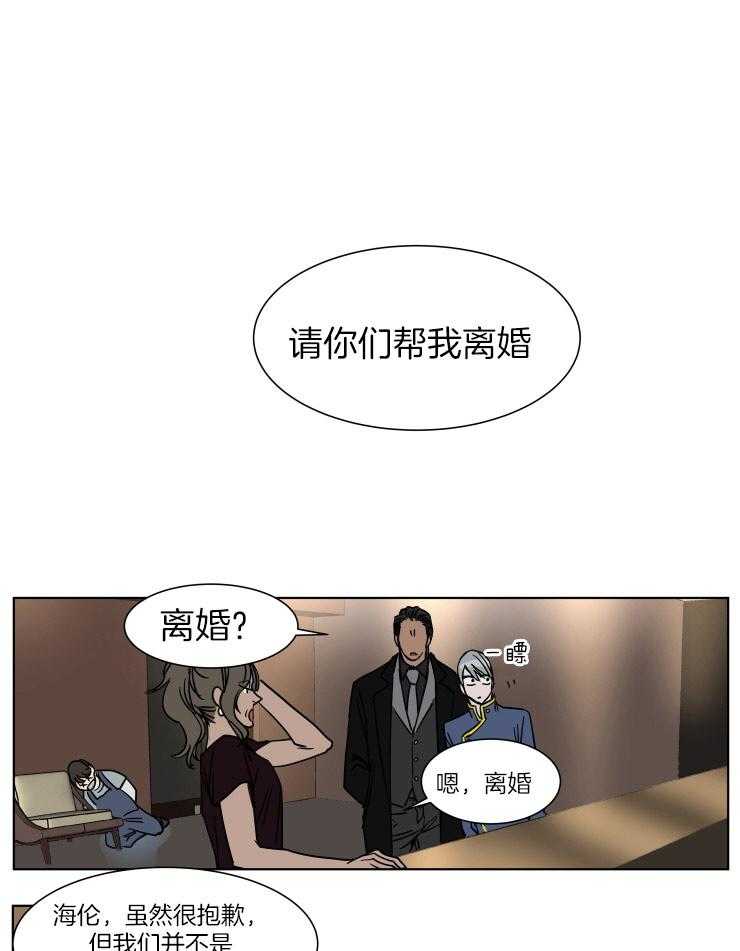 私人绯闻（共2季）第53话图