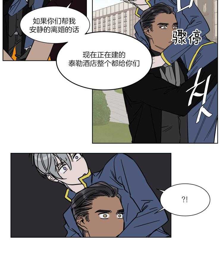 私人绯闻（共2季）第53话图