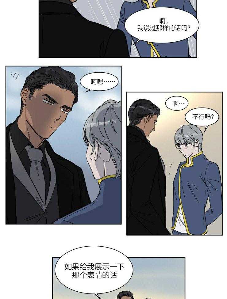 私人绯闻（共2季） 第56话 第3页