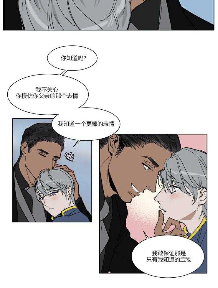 私人绯闻（共2季） 第56话 第6页