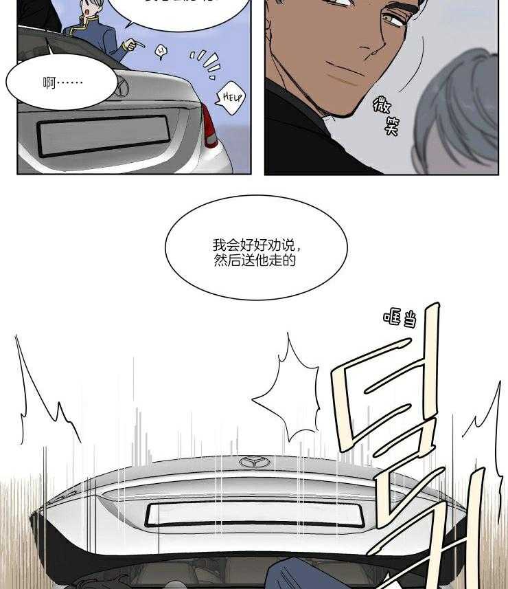 私人绯闻（共2季） 第56话 第9页