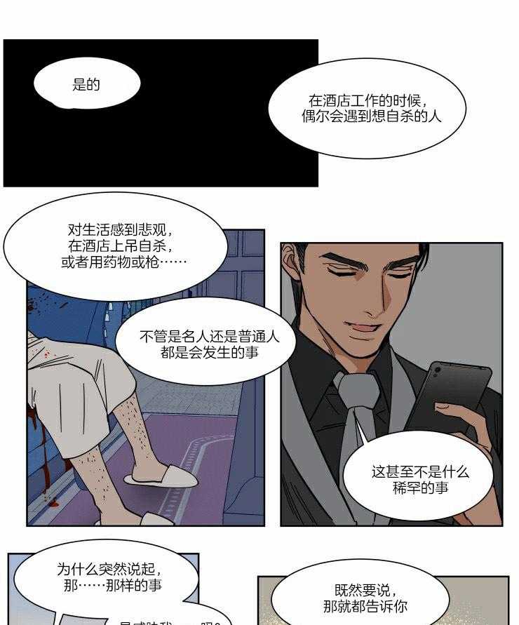 私人绯闻（共2季） 第57话 第7页