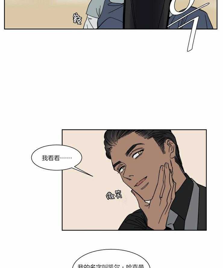 私人绯闻（共2季） 第57话 第9页