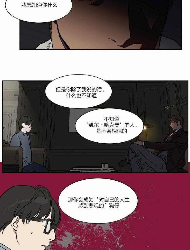 私人绯闻（共2季） 第58话 第5页