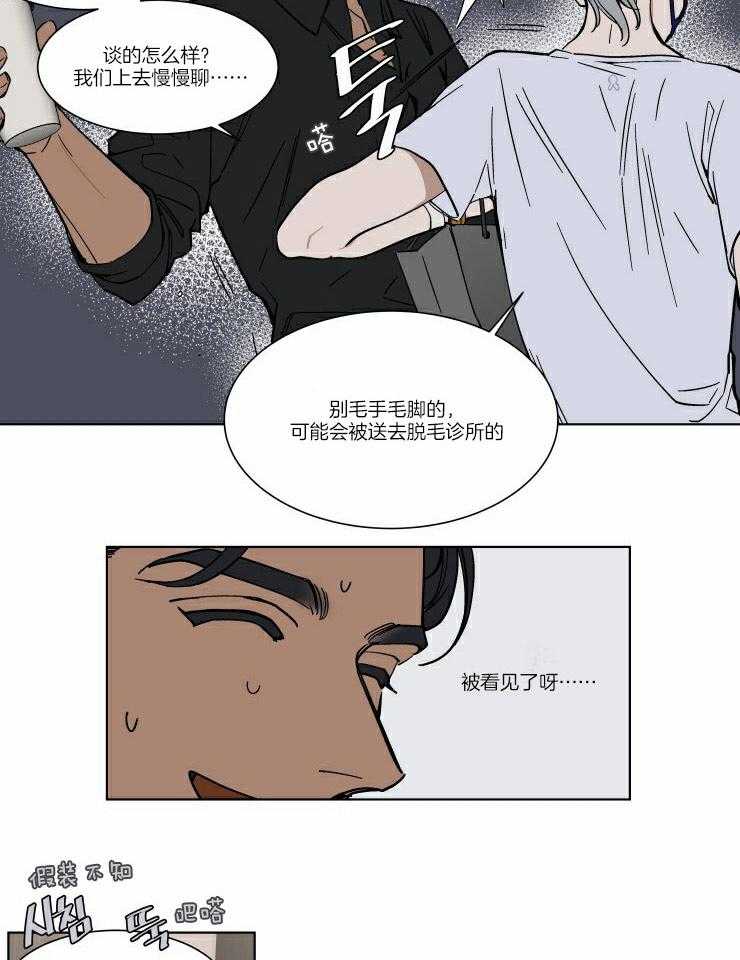 私人绯闻（共2季） 第59话 第2页