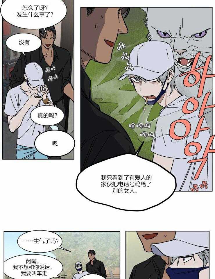 私人绯闻（共2季） 第59话 第3页