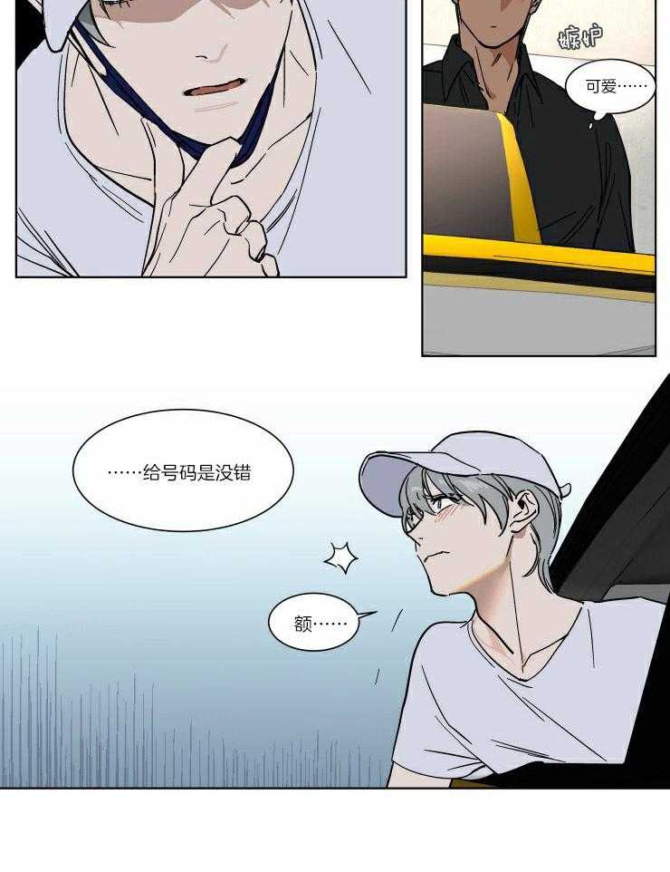 私人绯闻（共2季） 第59话 第5页