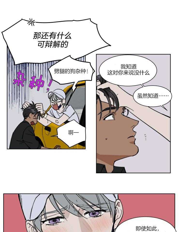 私人绯闻（共2季） 第59话 第6页