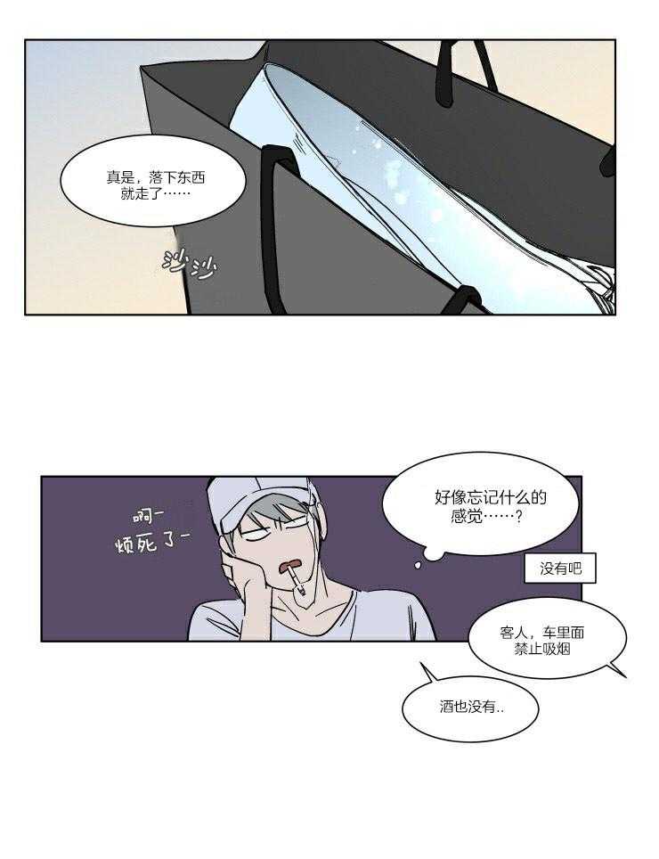 私人绯闻（共2季）第59话图