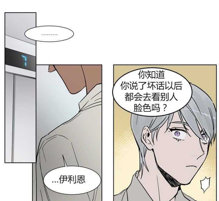 私人绯闻（共2季） 第6话 第16页