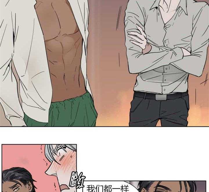 私人绯闻（共2季） 第6话 第18页