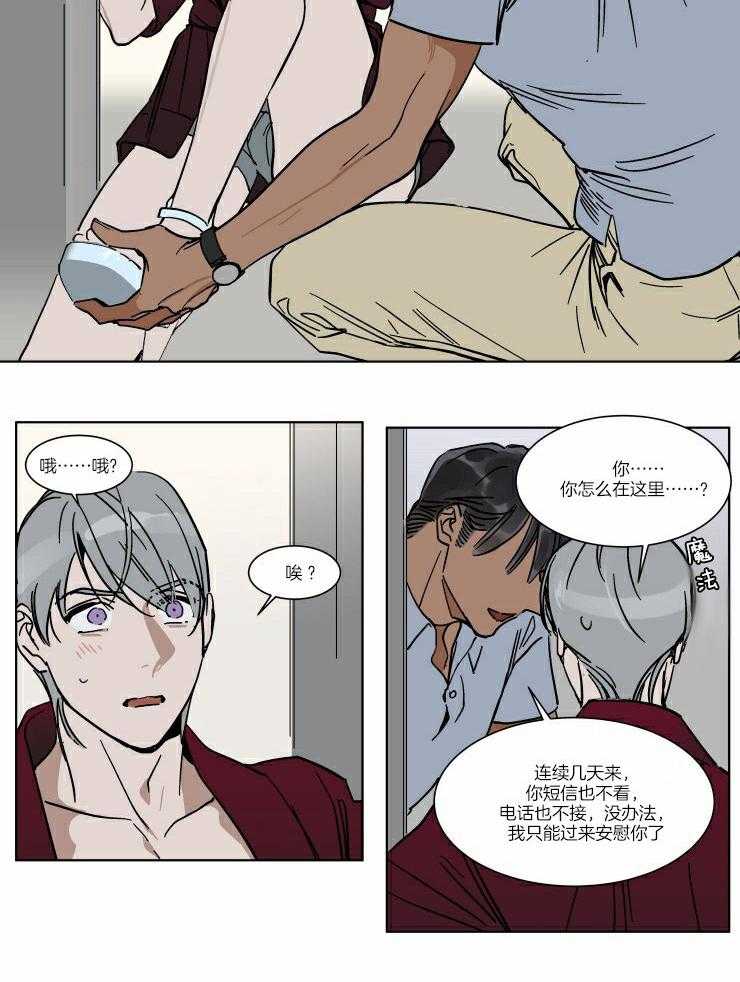 私人绯闻（共2季） 第60话 第10页