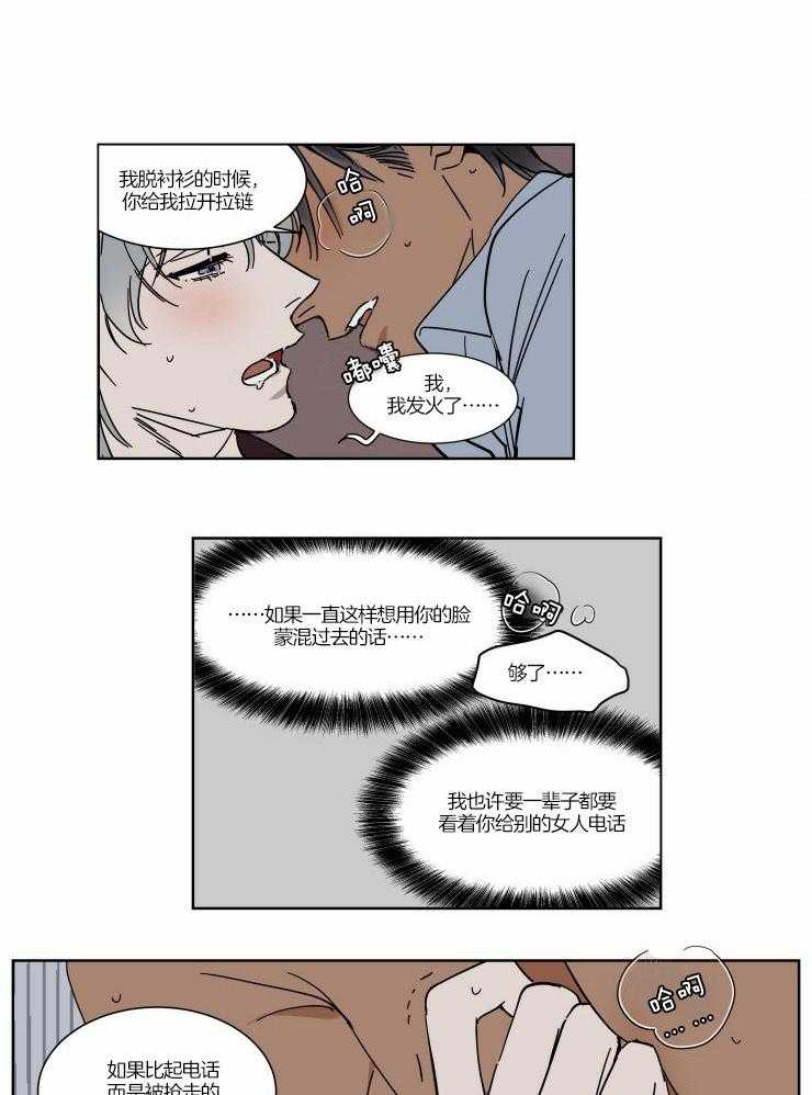 私人绯闻（共2季） 第62话 第0页