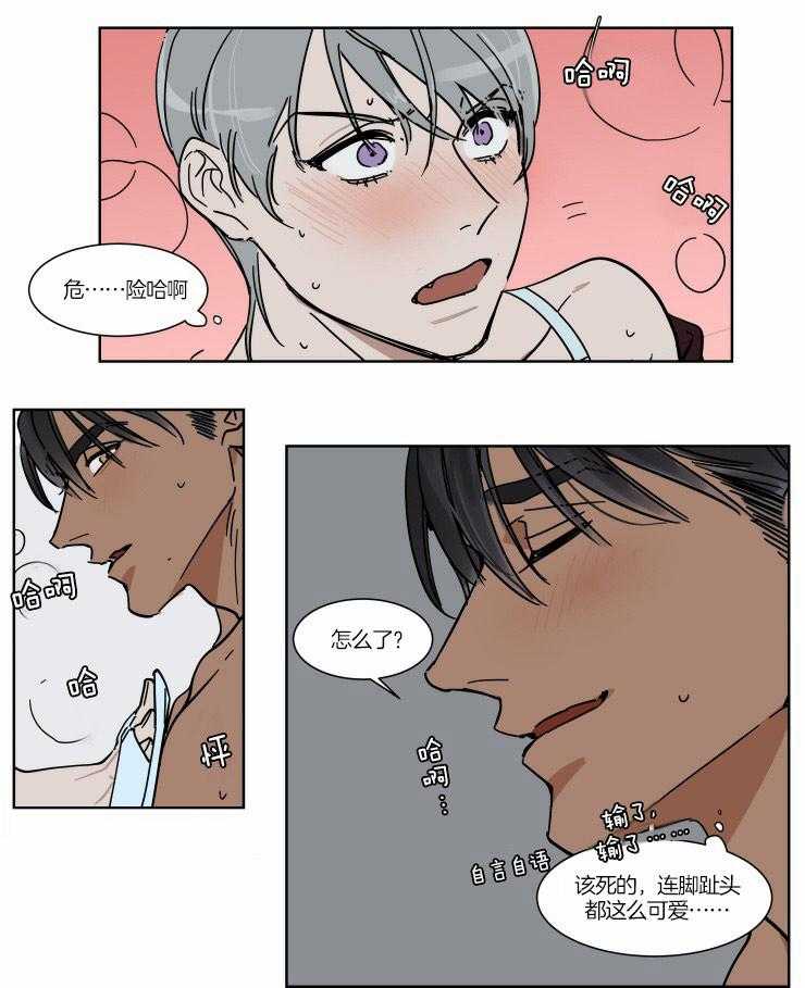 私人绯闻（共2季） 第62话 第2页