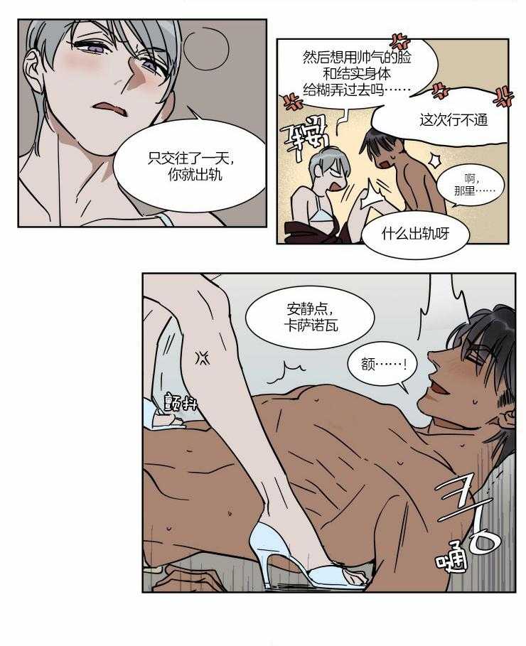 私人绯闻（共2季） 第62话 第3页