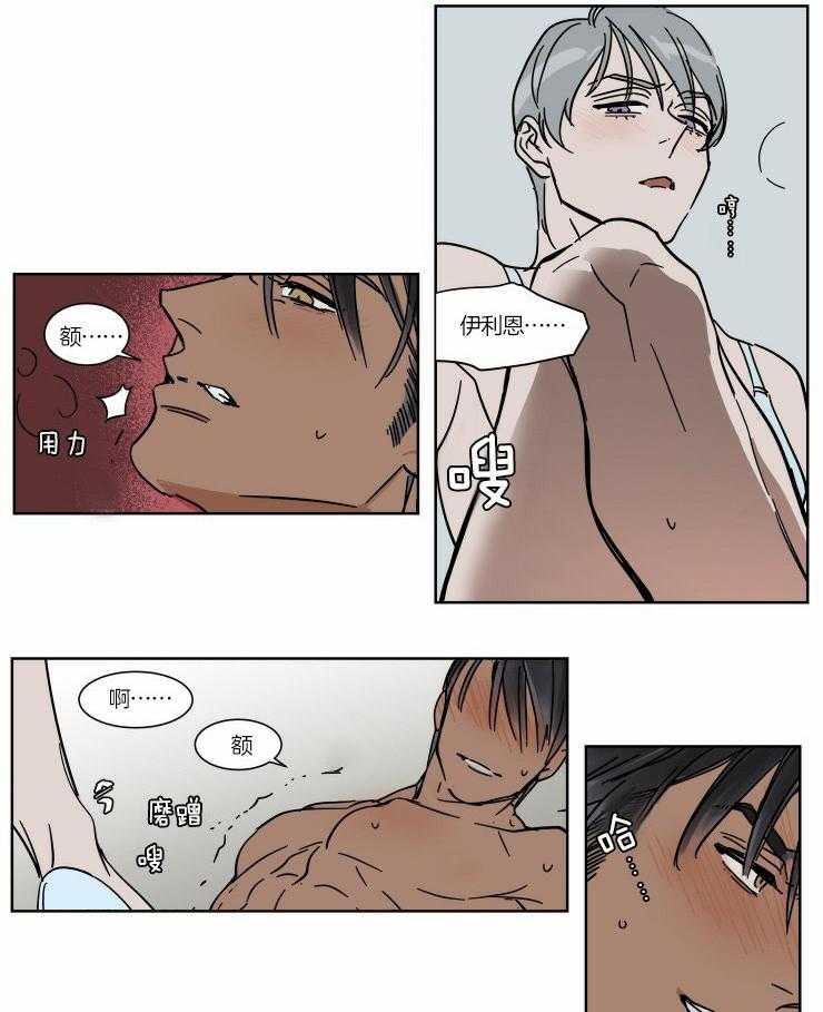 私人绯闻（共2季） 第62话 第4页