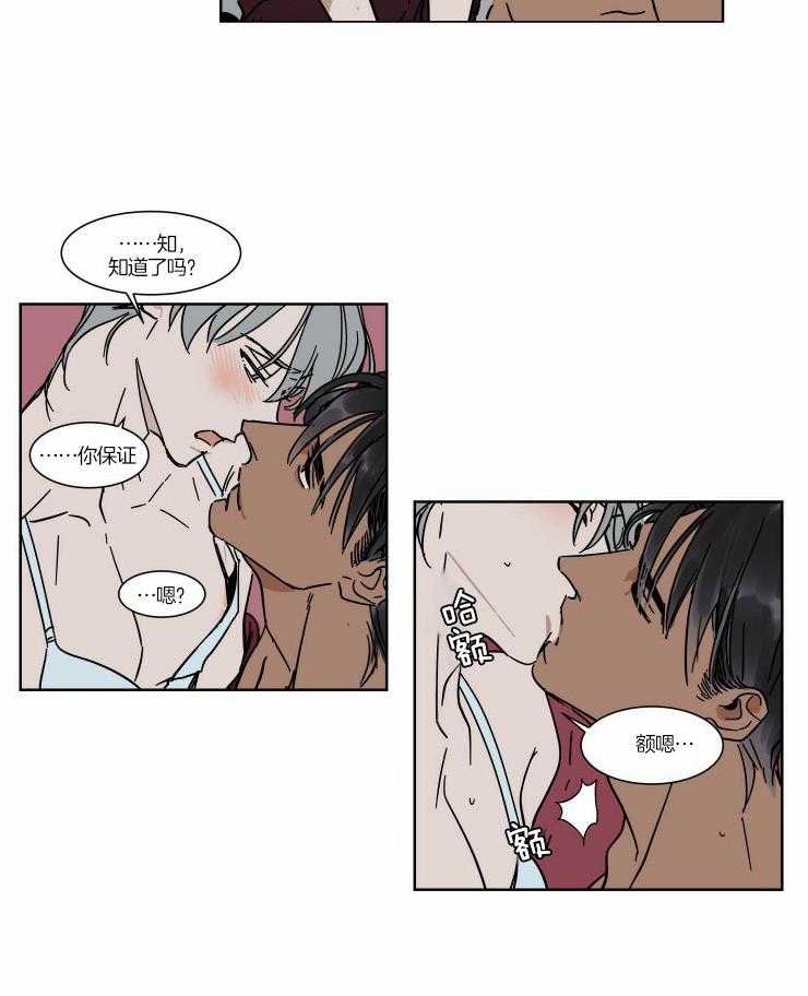 私人绯闻（共2季） 第62话 第8页