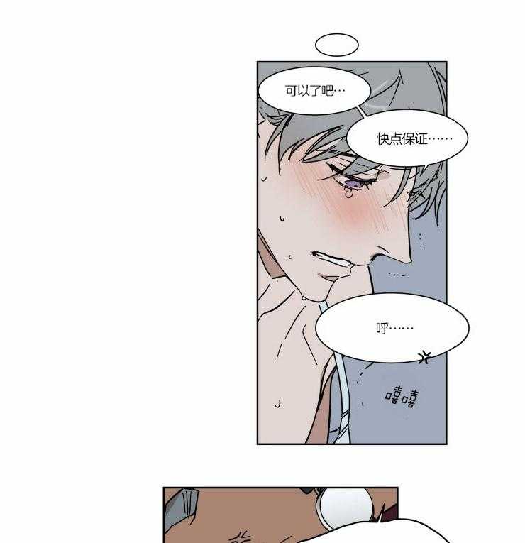 私人绯闻（共2季） 第62话 第9页