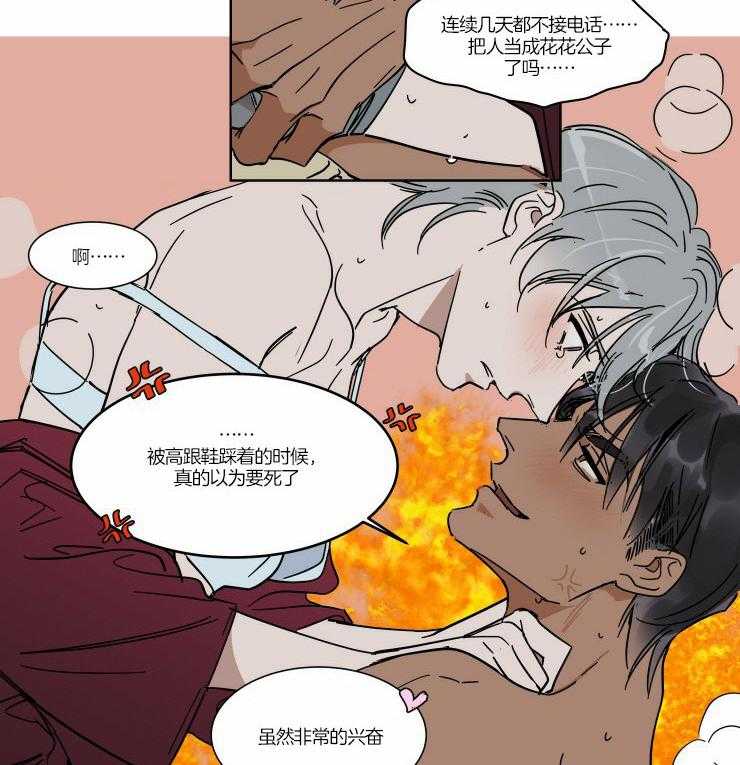 私人绯闻（共2季） 第62话 第10页