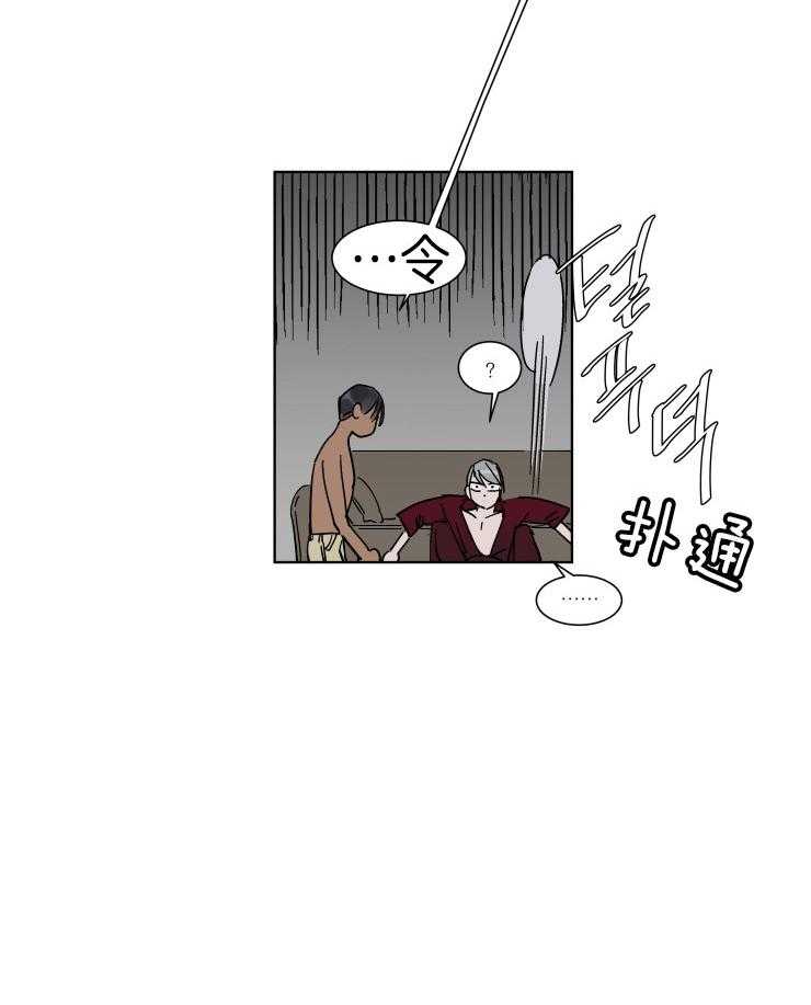 私人绯闻（共2季） 第63话 第8页