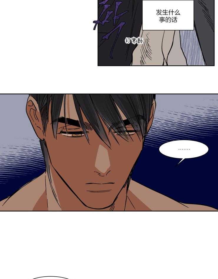 私人绯闻（共2季） 第63话 第14页