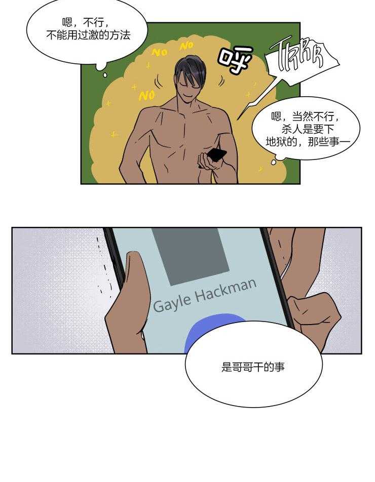 私人绯闻（共2季）第63话图