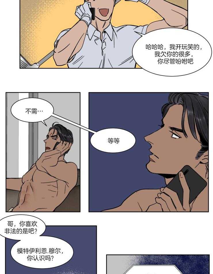 私人绯闻（共2季） 第64话 第2页