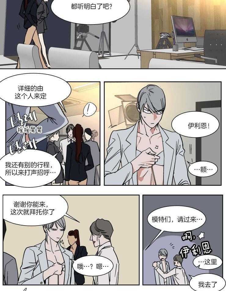 私人绯闻（共2季） 第64话 第5页