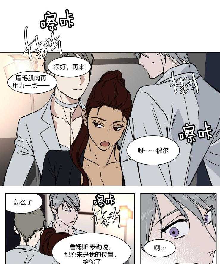 私人绯闻（共2季） 第64话 第8页