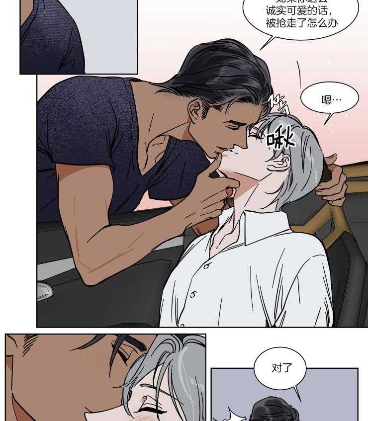 私人绯闻（共2季） 第67话 第2页