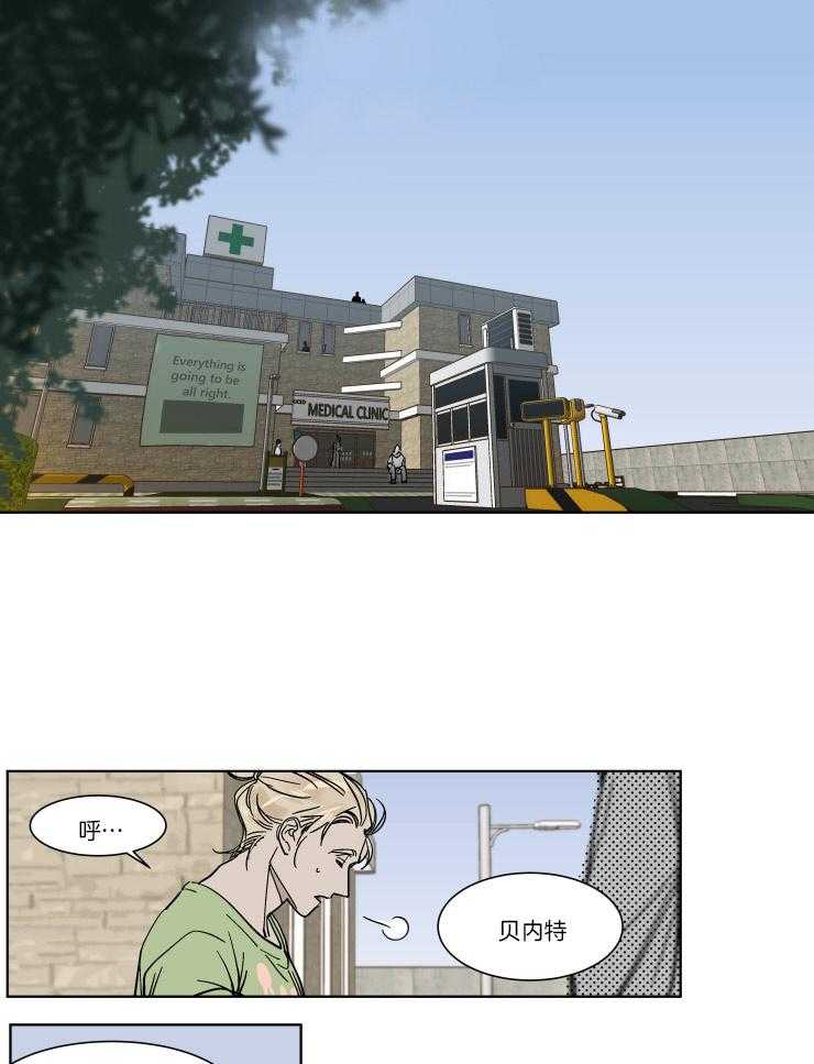 私人绯闻（共2季） 第67话 第6页