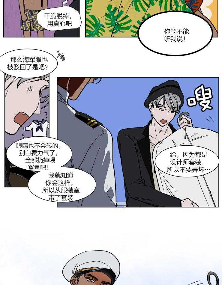 私人绯闻（共2季） 第68话 第7页