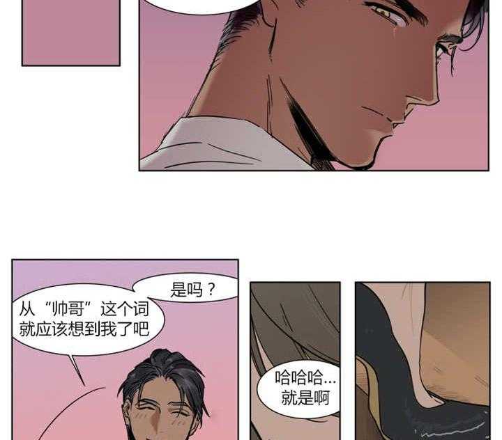 私人绯闻（共2季） 第7话 第12页