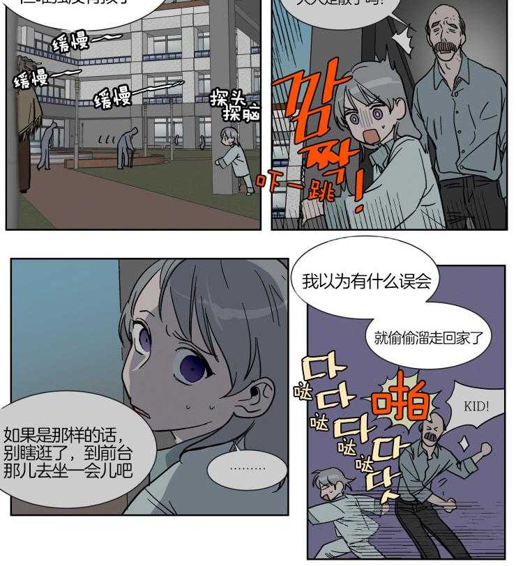 私人绯闻（共2季） 第70话 第1页